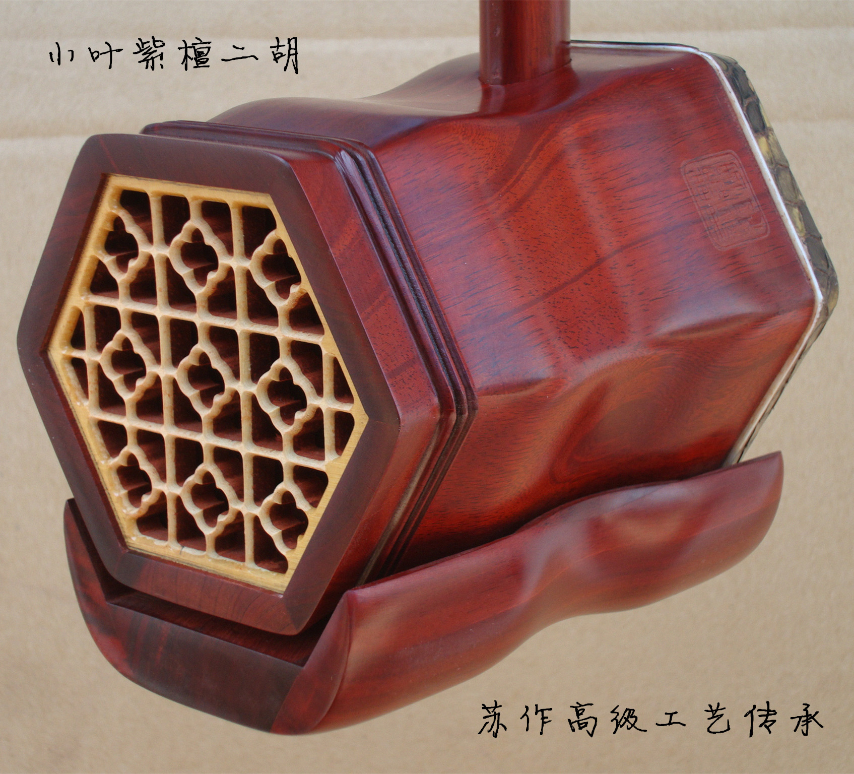 非洲小叶紫檀二胡 乐器 专业考级演奏精品紫檀二胡/苏州厂家直销