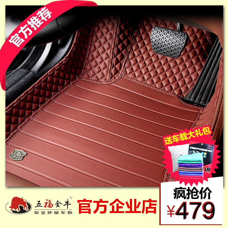 五福金牛迈腾速腾 途观 蒙迪欧 奥迪A6L A4L Q5 Q3全包围汽车脚垫
