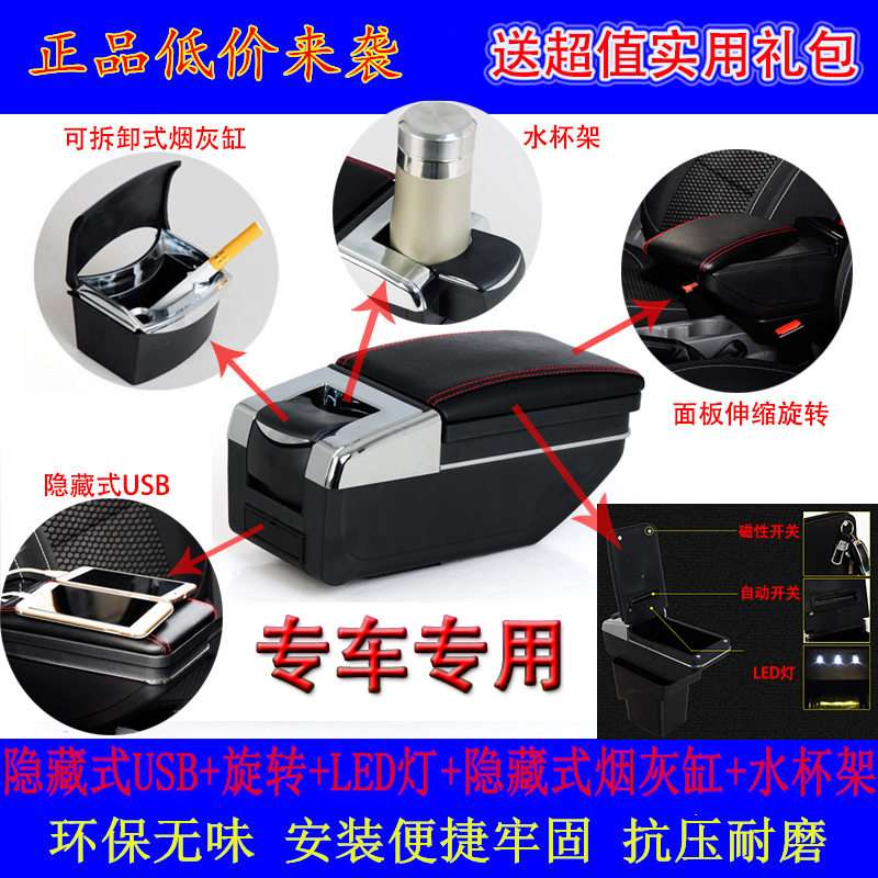 五菱荣光扶手箱新老之光6376 6400 6390 6388 6431专用扶手箱配件