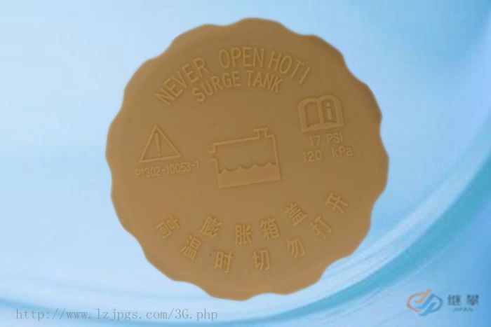 汽车配件五菱宏光五菱荣光新五菱之光原装专用膨胀箱盖备用水箱盖