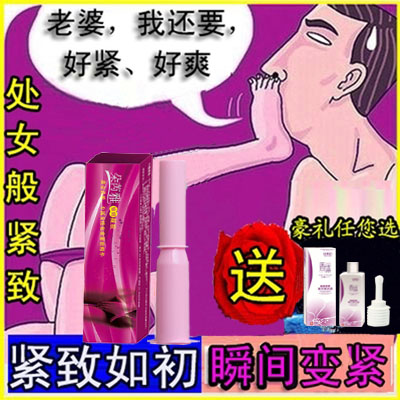 女性私处紧致护理阴道排毒止痒产后松弛收缩隂道产品正品妇科凝胶