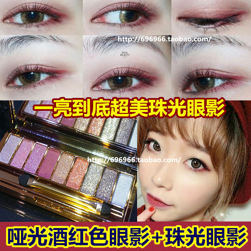 酒红色哑光大地色眼影粉超闪珠光9色眼影盘