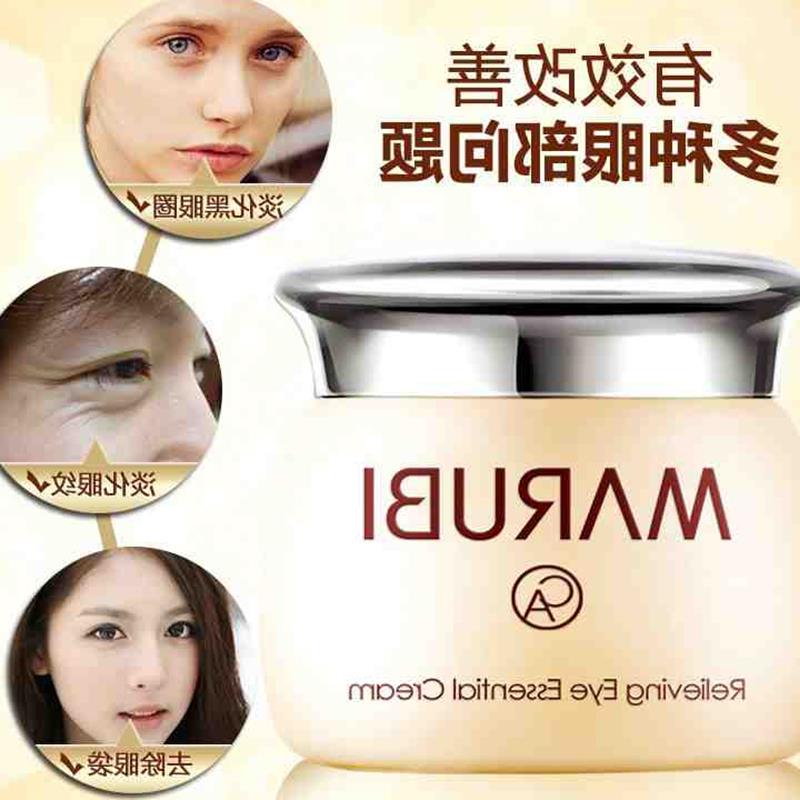 丸美眼霜正品专卖去黑眼圈眼袋脂肪粒细纹眼精华提拉紧致保湿补水