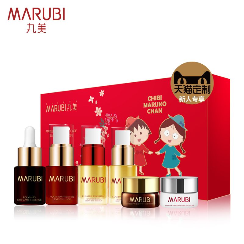 【淘专享】丸美眼霜 正品专卖 樱桃小丸子礼盒 提拉紧致 补水淡纹