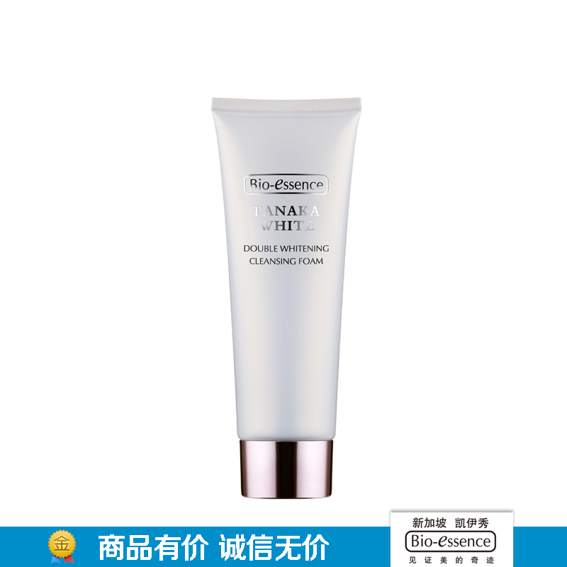 专柜正品凯伊秀塔娜卡双重焕白洁面霜 洗面奶100ml 温和补水美白