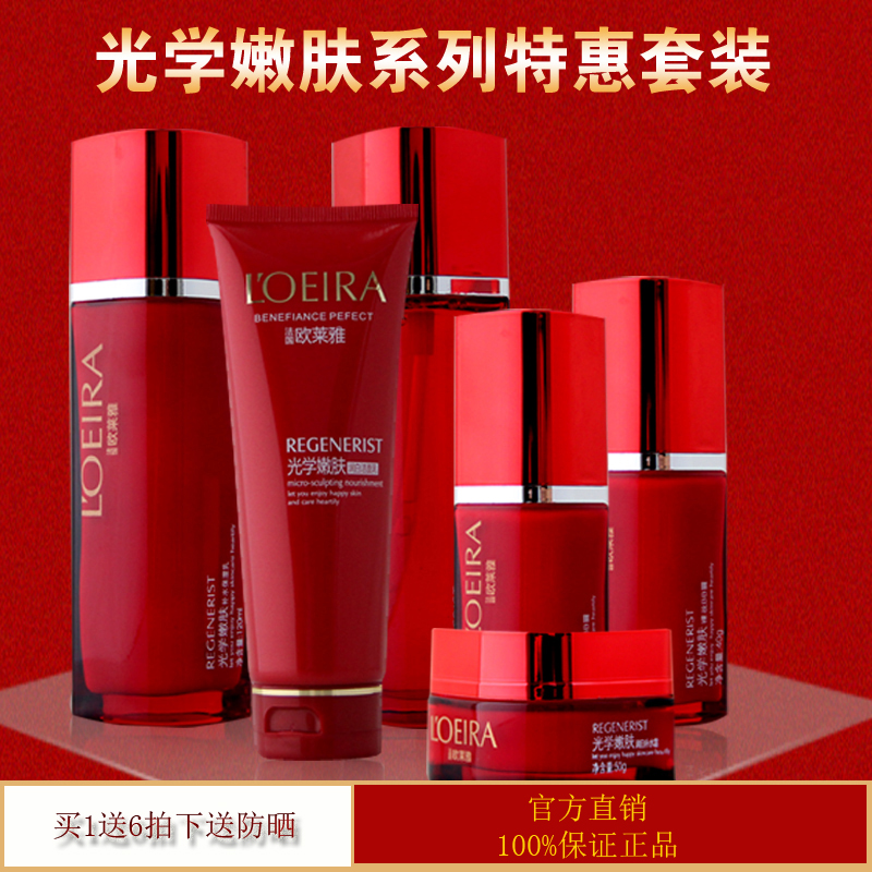 欧莱雅美白淡斑补水保湿抗皱化妆品女士收缩毛孔护肤正品套装