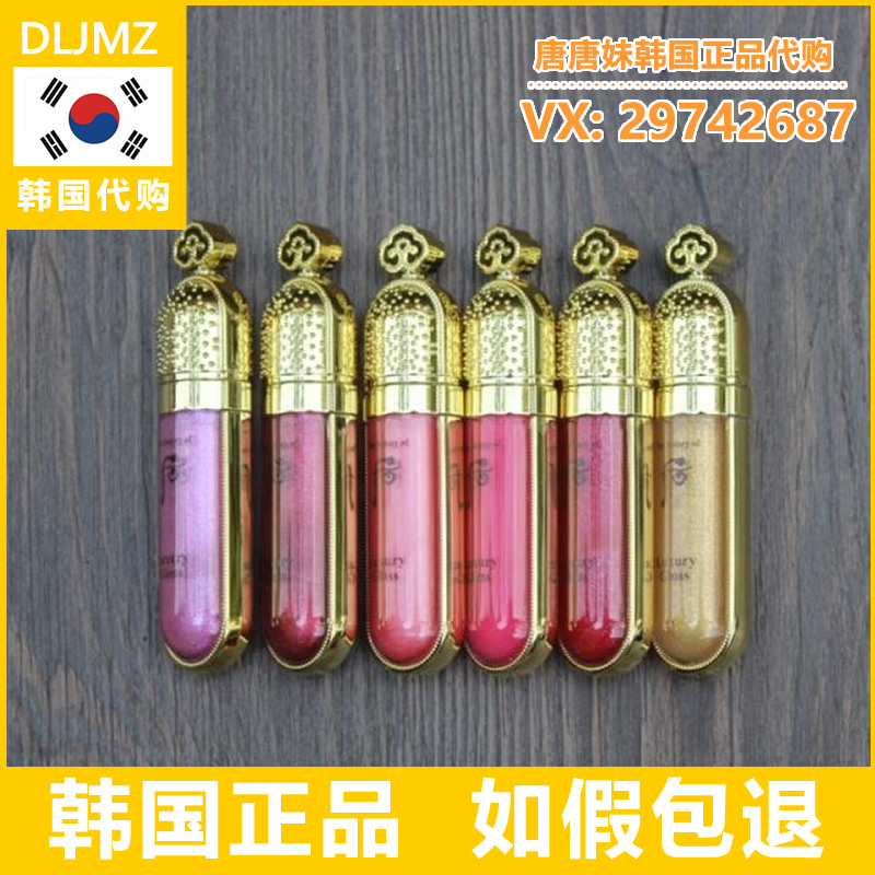 现货韩国WHOO 后拱辰享美奢华防晒润唇彩唇蜜套6色*3.5g滋润保湿