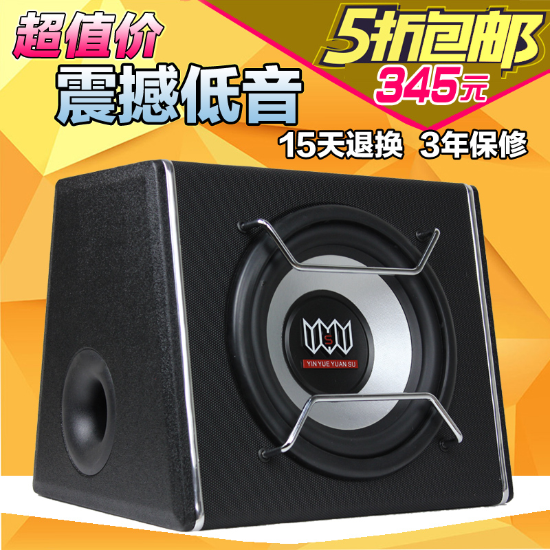车载低音炮 汽车低音炮 汽车音响有源10寸12V带功放重低音箱改装