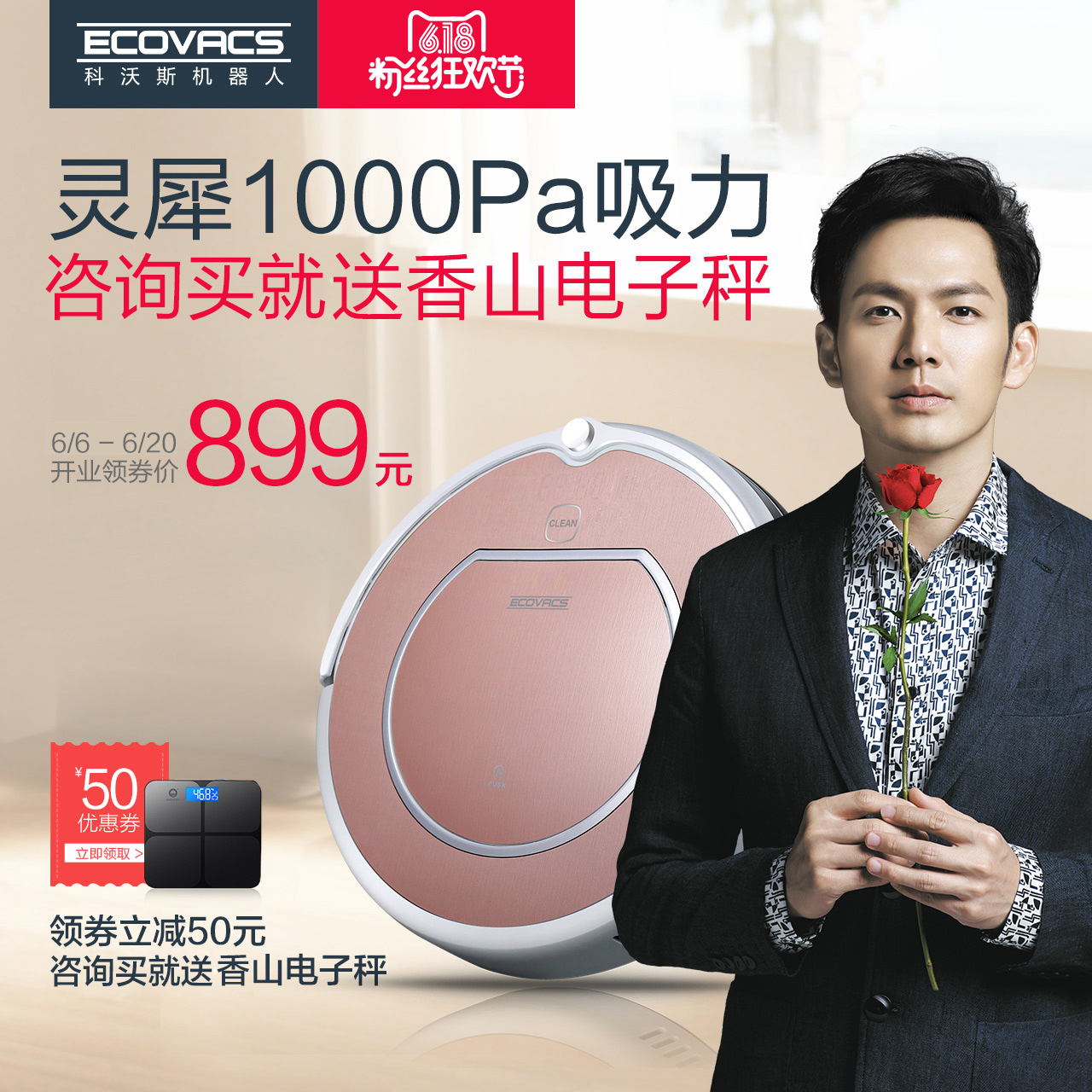 科沃斯地宝灵犀扫地机器人吸尘器智能家用超薄全自动洗擦地机拖地