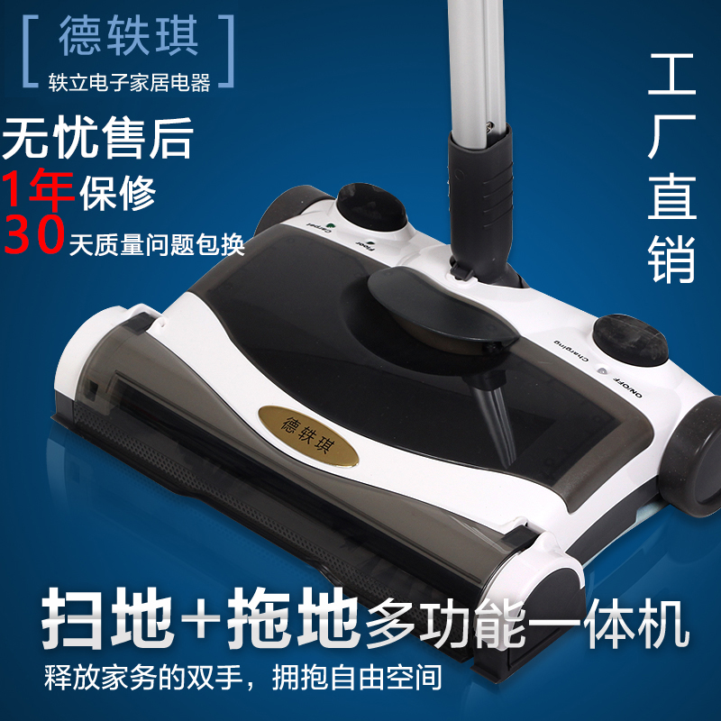 家用充电清洁拖地全自动吸尘手推式电动扫把扫地机器人一体机神器