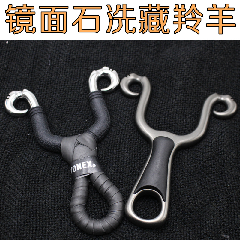 超硬钛钢铸造 新款石洗藏羚羊 传统不锈钢弹弓 不出坑440c