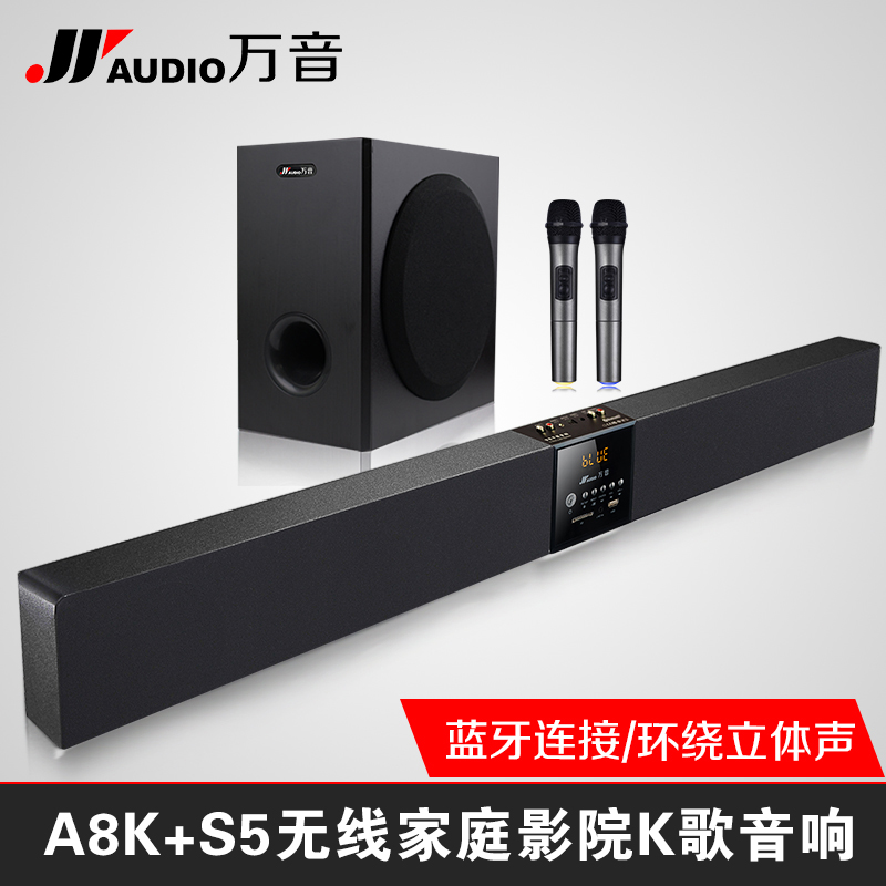 蓝牙液晶电视音响客厅K歌音响回音壁5.1家庭影院音箱低音炮家用