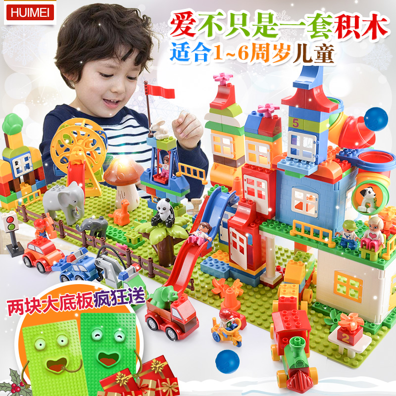 惠美兼容乐高积木大颗粒塑料拼装玩具儿童男孩子益智1-2-3岁6周岁