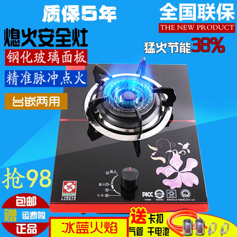 正品樱花包邮嵌入式燃气灶单灶天然气台式猛火灶液化气大火力灶具