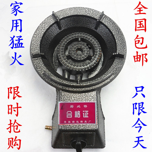 大家用节能猛火灶 燃气灶台式单灶 液化气燃气炉具、天然气灶正品
