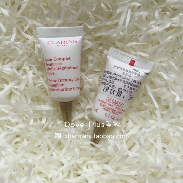 满200包邮！法国娇韵诗焕颜紧致眼霜 全明星眼霜3ml小样眼部精华