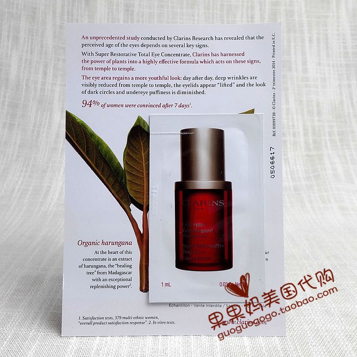 现货 美国代购 Clarins/娇韵诗花样年华眼部修护霜1ml 眼霜小样