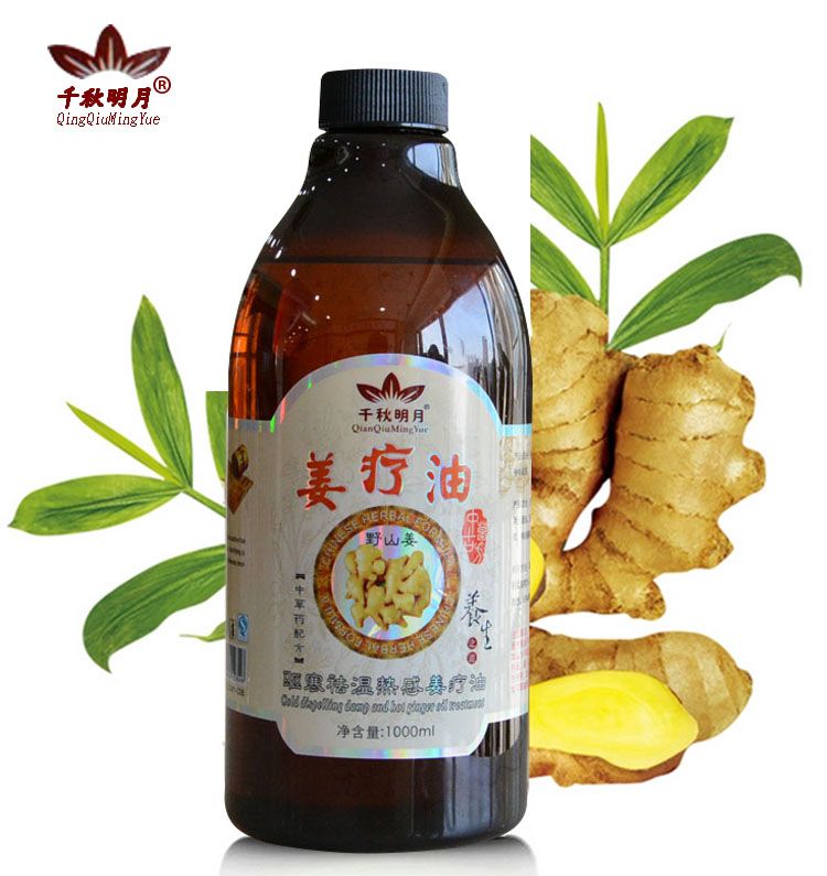 千秋明月姜疗油 生姜精油通经络身体推油全身驱寒刮痧按摩油刮痧