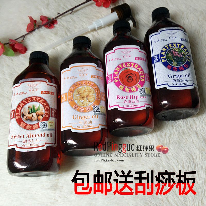 DTJ美容院专用身体按摩油葡萄籽推油生姜油全身杏仁油玫瑰果油基