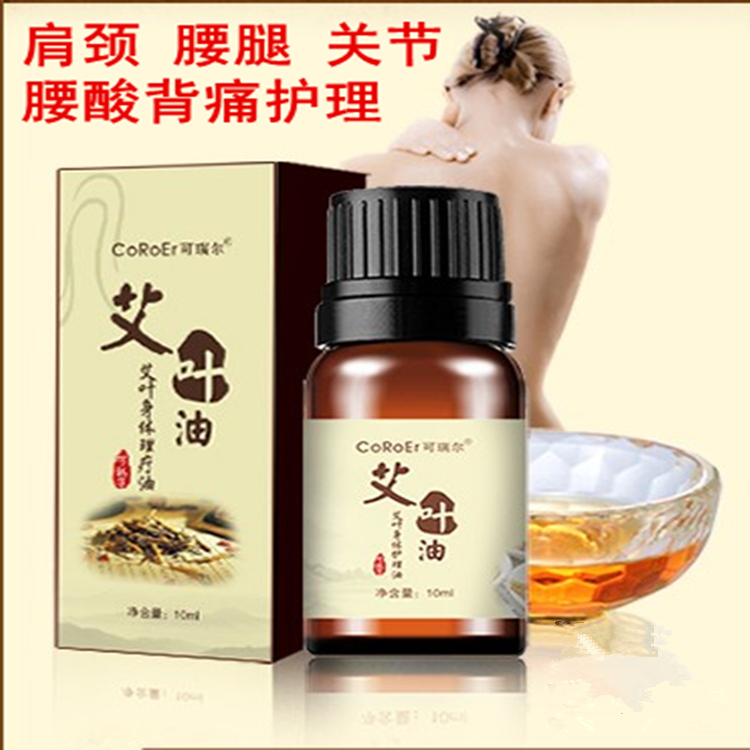 植物按摩刮痧推拿疏通活络生姜油舒缓全身体蕲艾草艾叶精油男女士