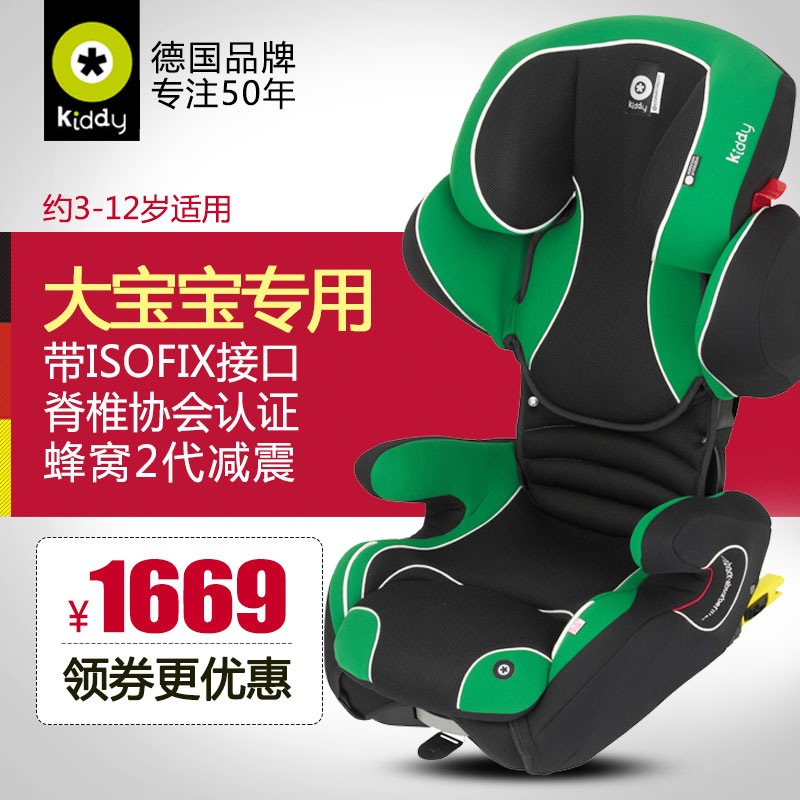德国Kiddy奇蒂领航者 儿童安全座椅汽车用车载坐椅isofix 3-12岁