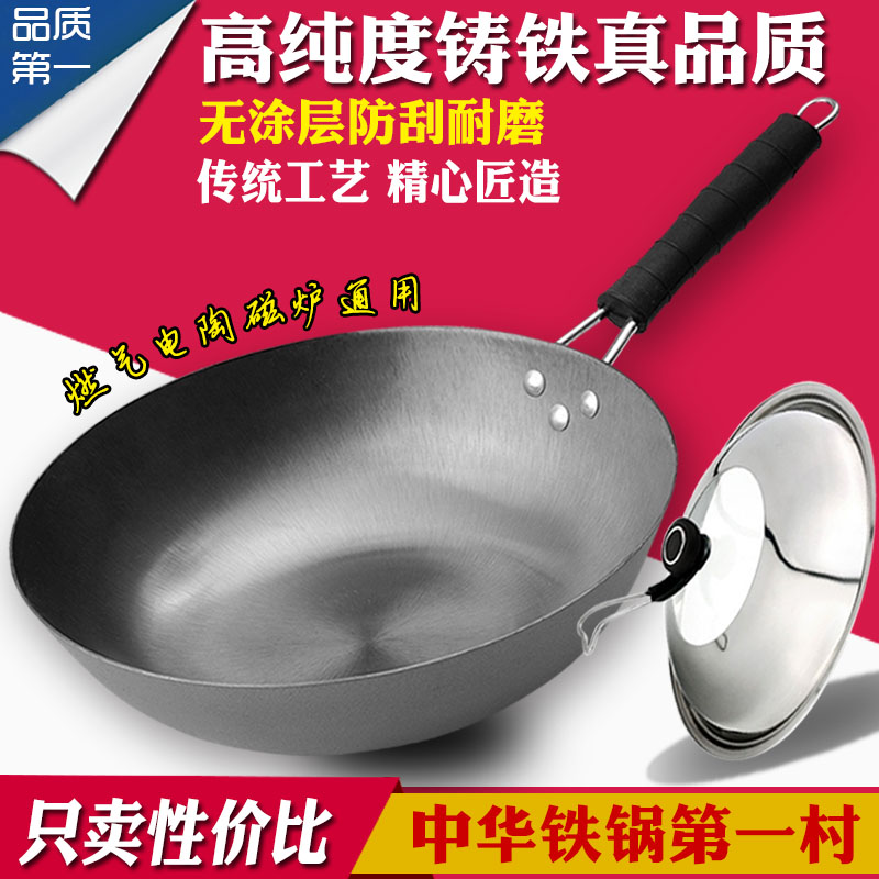 传统生铁锅平底炒锅铸铁锅炒菜锅原生态不粘无涂层燃气电磁炉通用