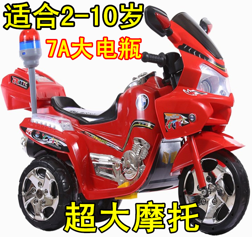 包邮宝宝新款宝马儿童摩托车电动车警车三轮车超大电瓶车大促销