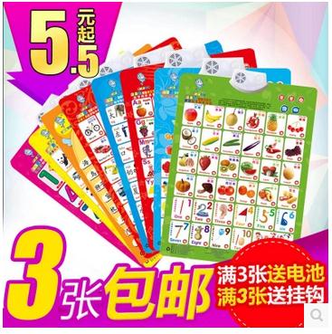 送电池乐乐鱼发声挂图立体语音发音有声挂图宝宝早教儿童益智玩具