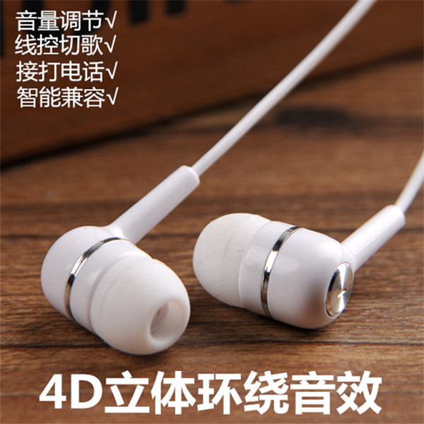 小米红米入耳式耳机手机电脑通用4 3 Max note3/4c/5/2A线控带麦