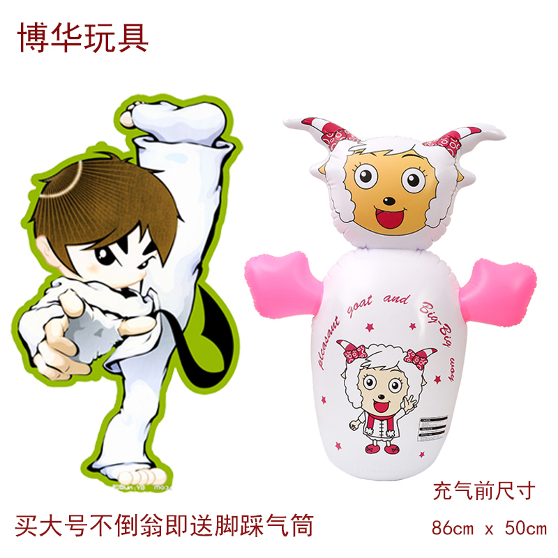 博华儿童婴幼儿益智早教喜洋洋摇头批发厂家加厚充气不倒翁玩具