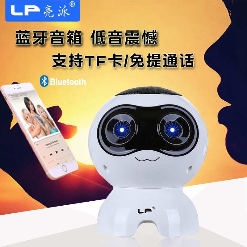 LP/亮派 F2无线蓝牙音箱手机低音炮插卡小音响迷你户外便携车载