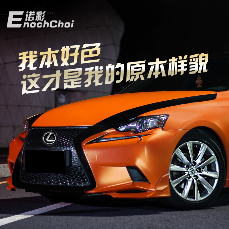 进口汽车改色膜哑亚光金属冰膜车身保护贴膜亚面全车改色贴膜纸