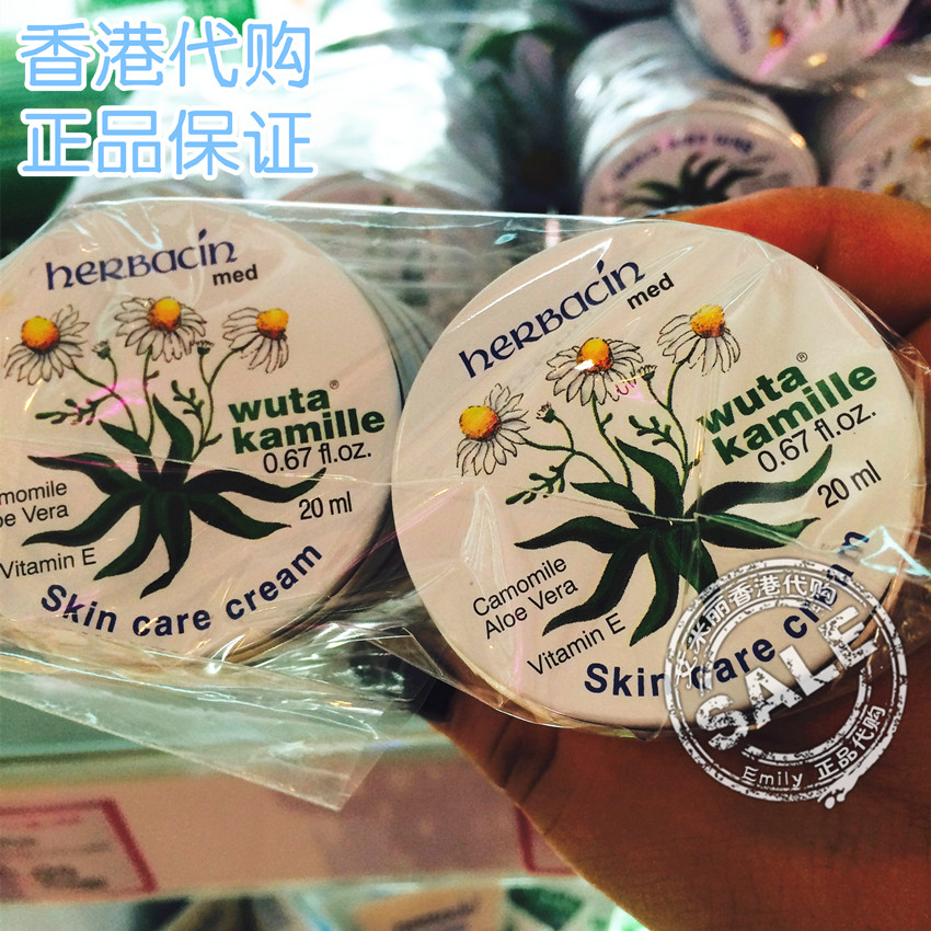 香港代购德国Herbacin贺本清小甘菊柑橘手足龟裂修护手霜铁盒20ml