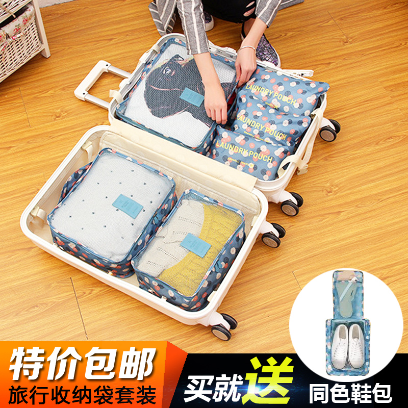 旅行收纳袋套装6件套 旅游出差必备衣物内衣收纳包行李箱整理袋