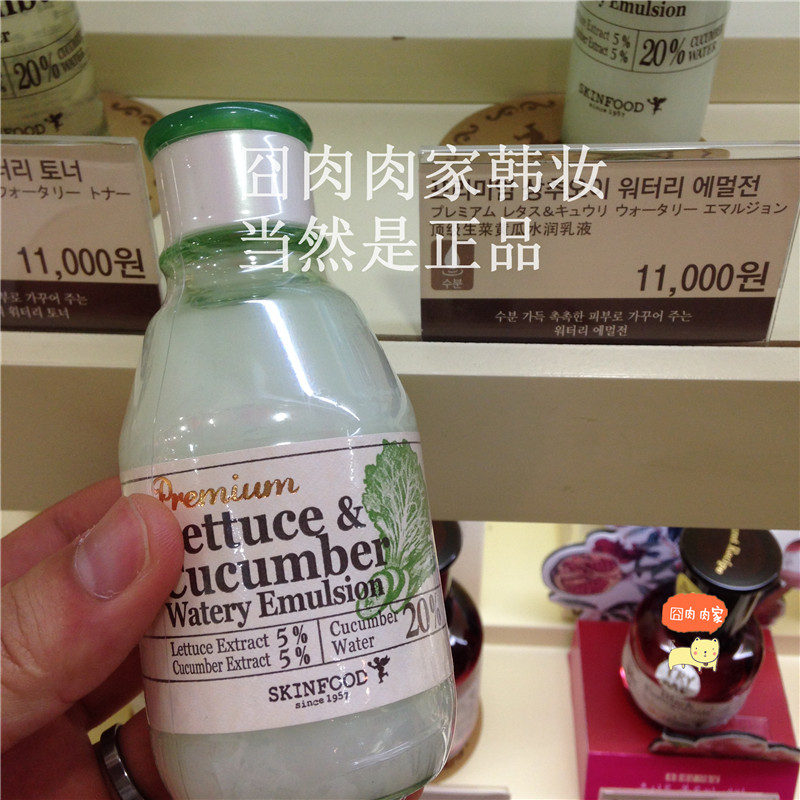 新包装专柜思亲肤Skin Food莴苣生菜黄瓜水乳套装 补水保湿