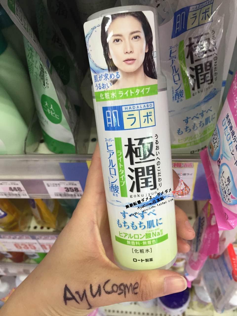 【Ayu cosme】ROHTO 乐敦肌研极润保湿化妆水170ml 清爽型 现货