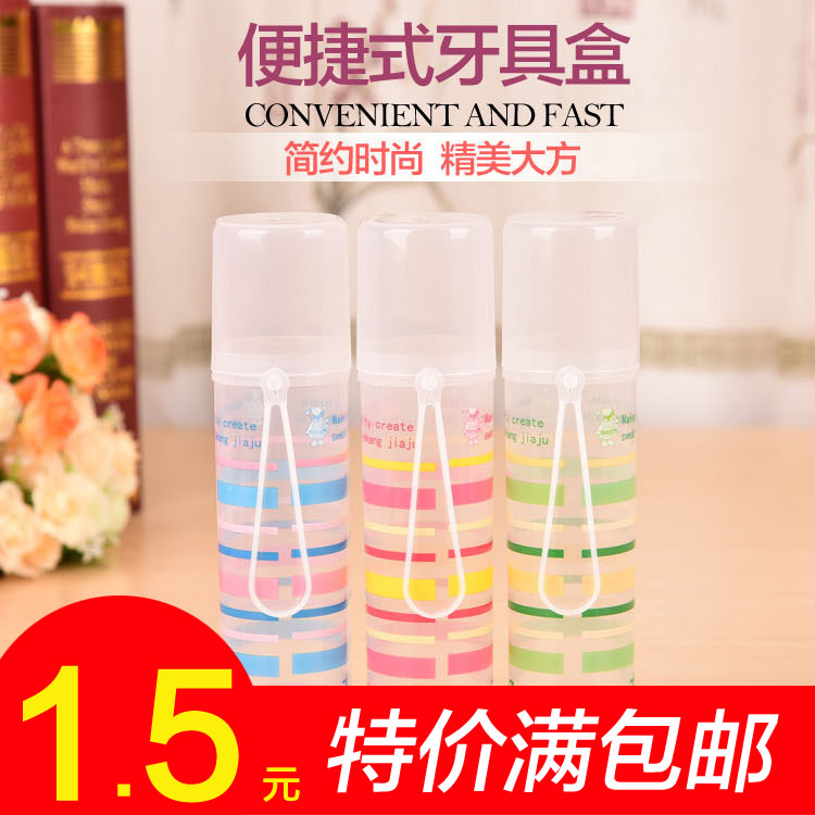 秒杀旅行必备神器牙刷盒牙膏收纳盒便携式jrs视频直播_JRS体育直播_jrs直播是什么意思情侣牙刷筒牙具盒